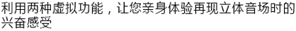 6.更加真实，更加轻便