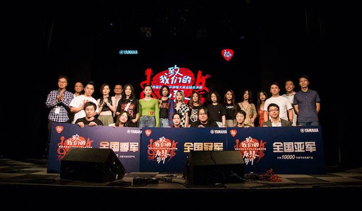 第四届“fun88乐天堂吉他女声弹唱大赛”总冠军出炉<br />温格夺冠，董冬冬担任评委