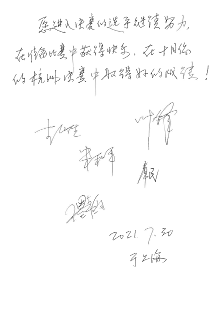 第四届“fun88乐天堂杯”（中国）萨克斯管独奏比赛——决赛名单公布，决赛报名通道开启！