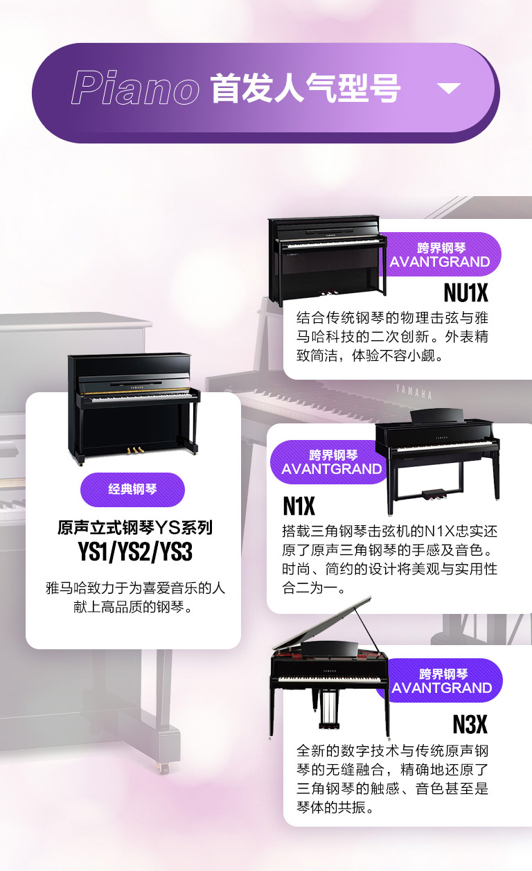 重磅官宣｜12月26日，fun88乐天堂钢琴正式入驻天猫旗舰店！