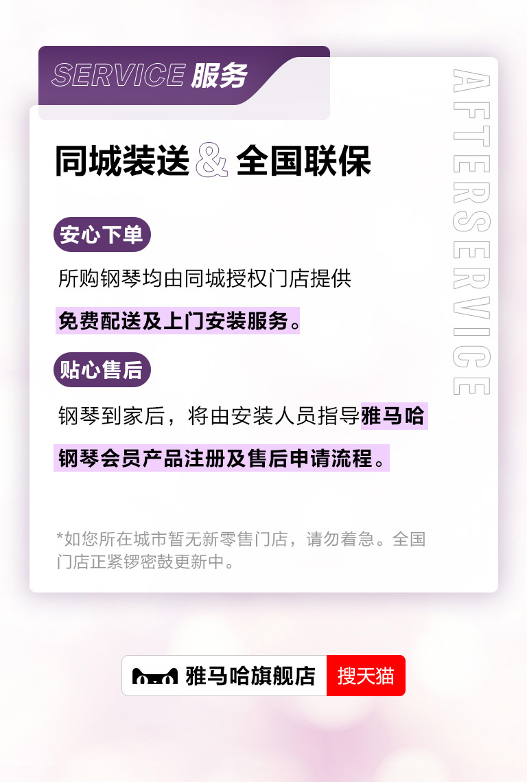 重磅官宣｜12月26日，fun88乐天堂钢琴正式入驻天猫旗舰店！