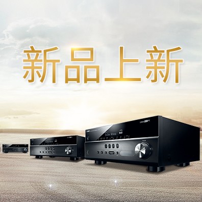 新款上市：fun88乐天堂5.1声道家庭影院功放RX-V283功能实用、精于品质