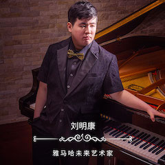音乐双子星，点亮冬日激情！——fun88乐天堂未来艺术家刘明康爱心公益音乐沙龙