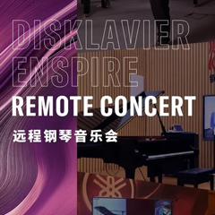 纪念贝多芬|德国携手奥地利与中国，带来远程音乐会新体验